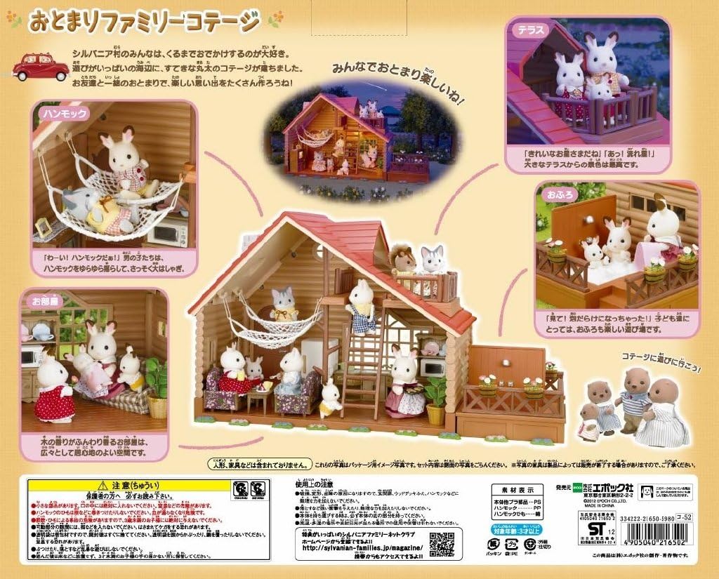 Family cottage co -52 stops Sylvanian Families Family Trip Series Contact (japan import)