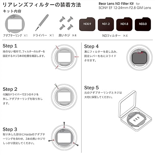 Miniatura 8 de Hakuba Haida Kit de filtro ND para lente trasera (ND0.9+1.2+1.8+3.0) Sony FE 0.472-0.945 in F2.8 GM (SEL1224GM)