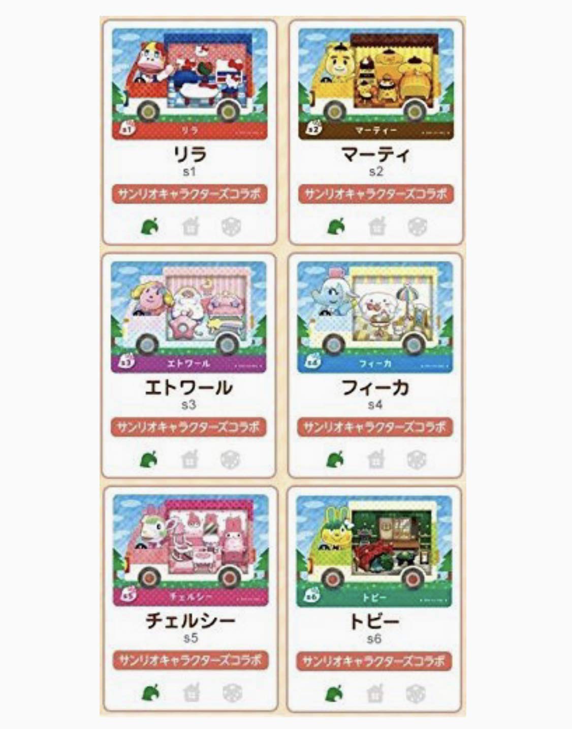 Amazon.co.jp: どうぶつの森 amiiboカード サンリオコラボ 全6種セット 