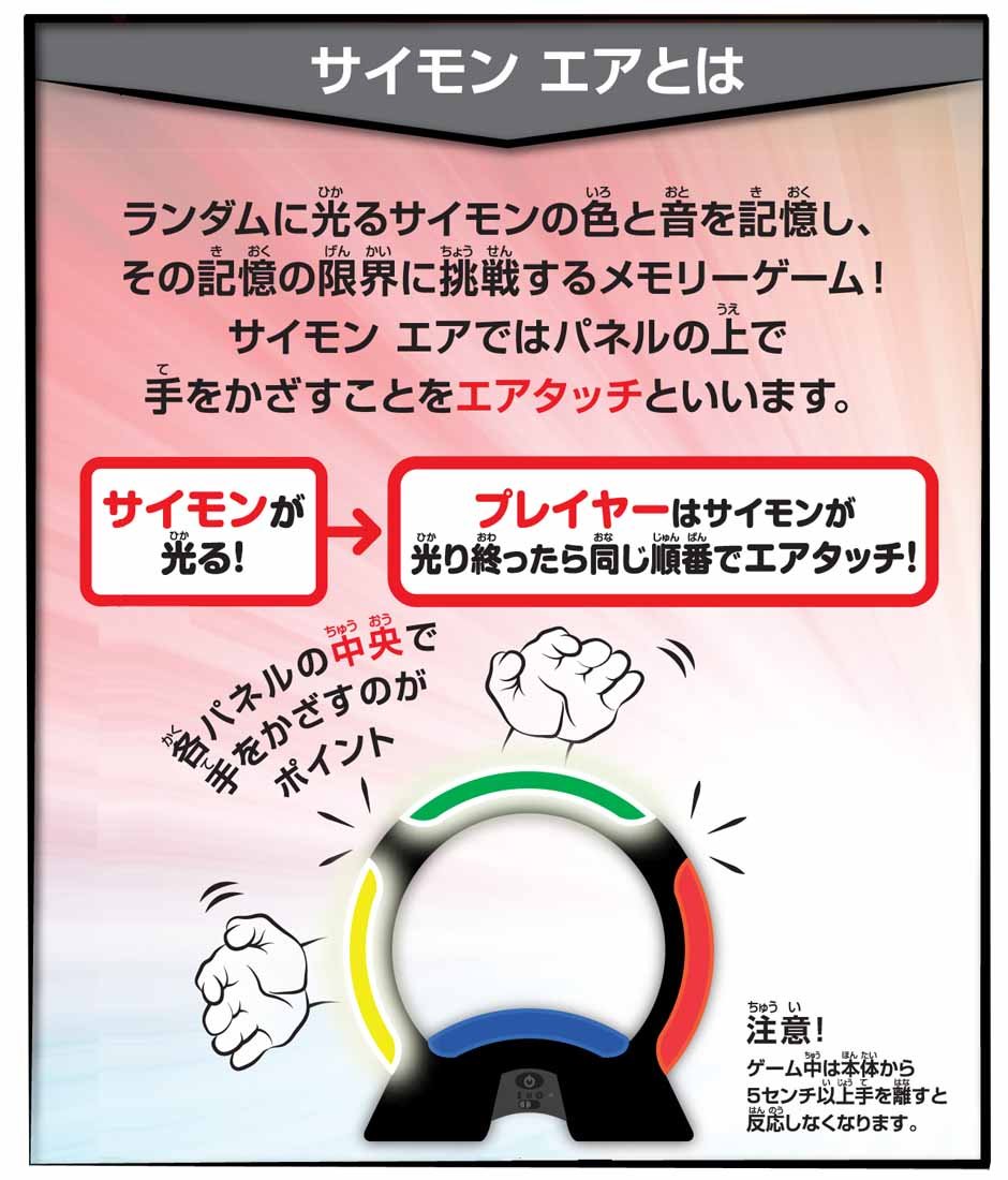 Amazon.co.jp: サイモン エア : おもちゃ 