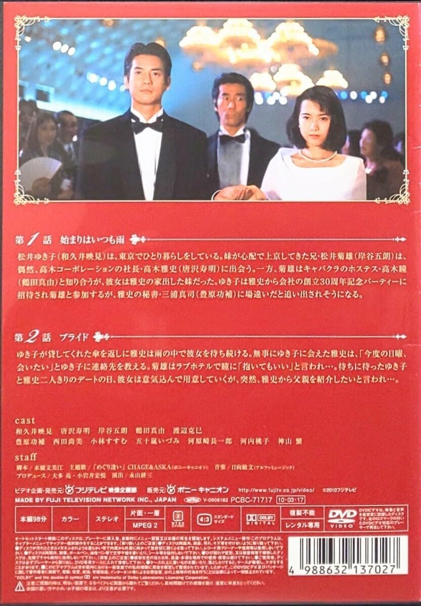Amazon.co.jp: 妹よ レンタル版 DVD ドラマ 全巻 セット 和久井映見 
