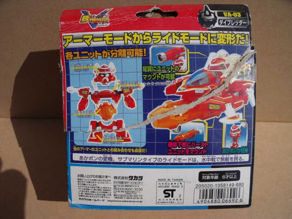 Amazon | ビーダマン爆外伝VA03 Vビーダアーマー ダイブレッダー 