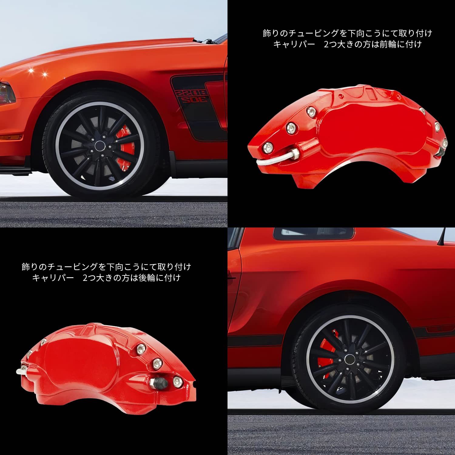 Amazon | フォード マスタング キャリパーカバー ブレーキ キャリパー 