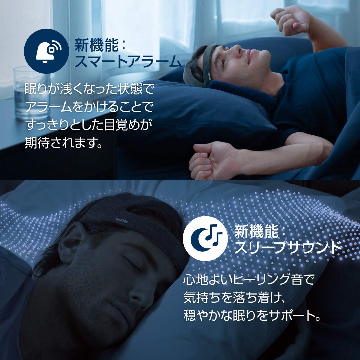 Amazon.co.jp: フィリップス SmartSleep スマートスリープ ディープ  
