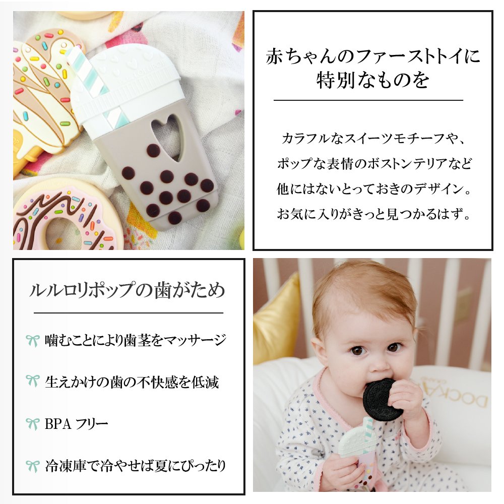 Amazon | Loulou Lollipop(ルルロリポップ) シリコン歯がため【日本 