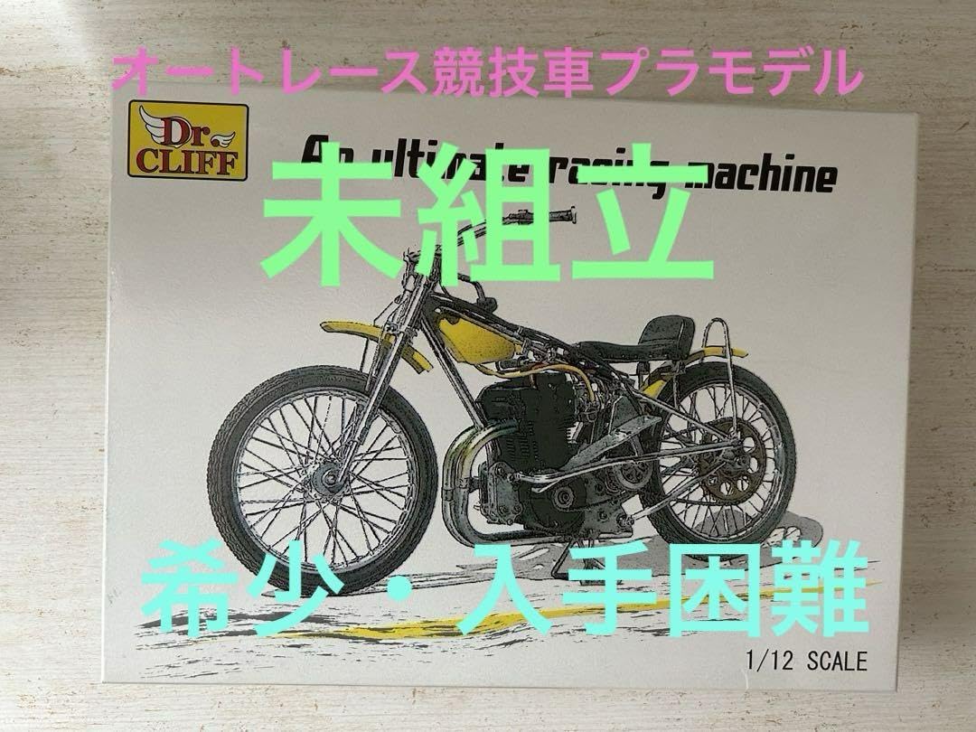 Amazon.co.jp: オートレースAR600競走車 プラモデル112 未組立 : おもちゃ