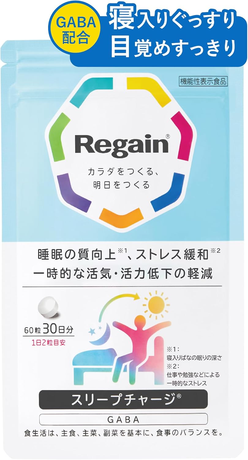 リゲイン スリープチャージ [公式 第一