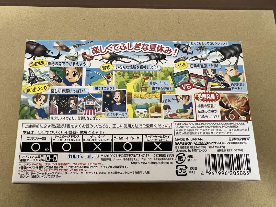 Amazon.co.jp: 昆虫の森の大冒険 ふしぎな世界の住人達 ゲームボーイ 