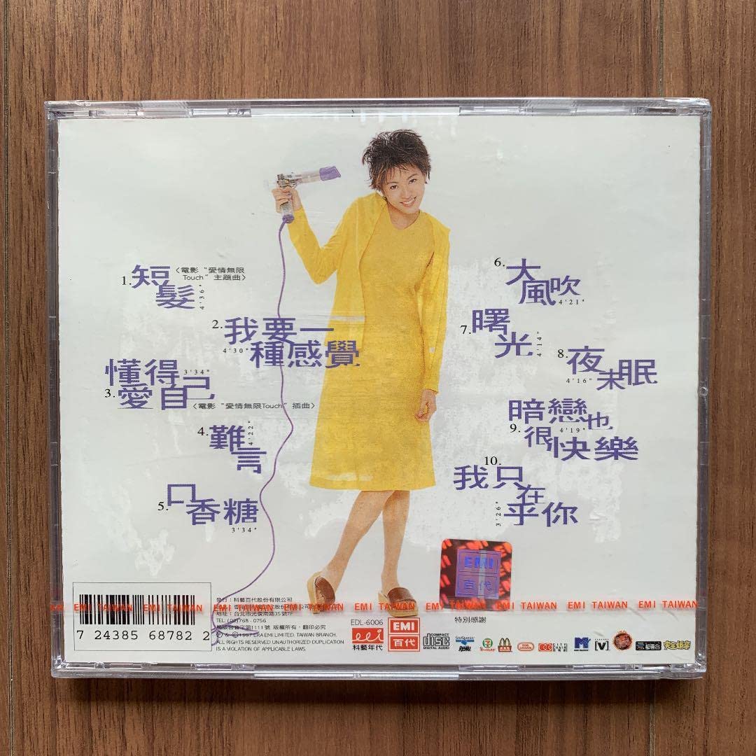 Amazon.co.jp: 短髪 梁詠琪 ジジ・リョン Gigi Leung 台湾盤 未開封 