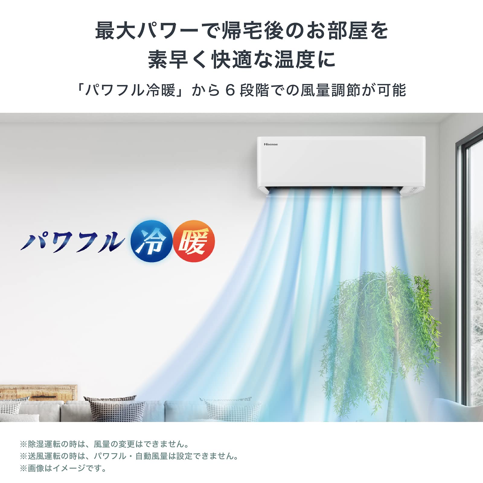 Amazon.co.jp: ハイセンス エアコン 解凍洗浄 上下左右自動フラップ 6 