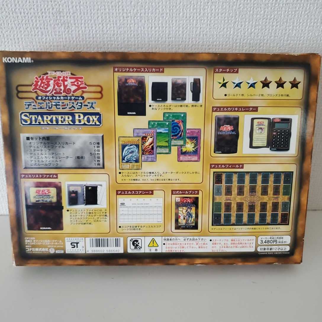 Amazon.co.jp: 超希少 スターターボックス 初期ブルーアイズ 予約者 