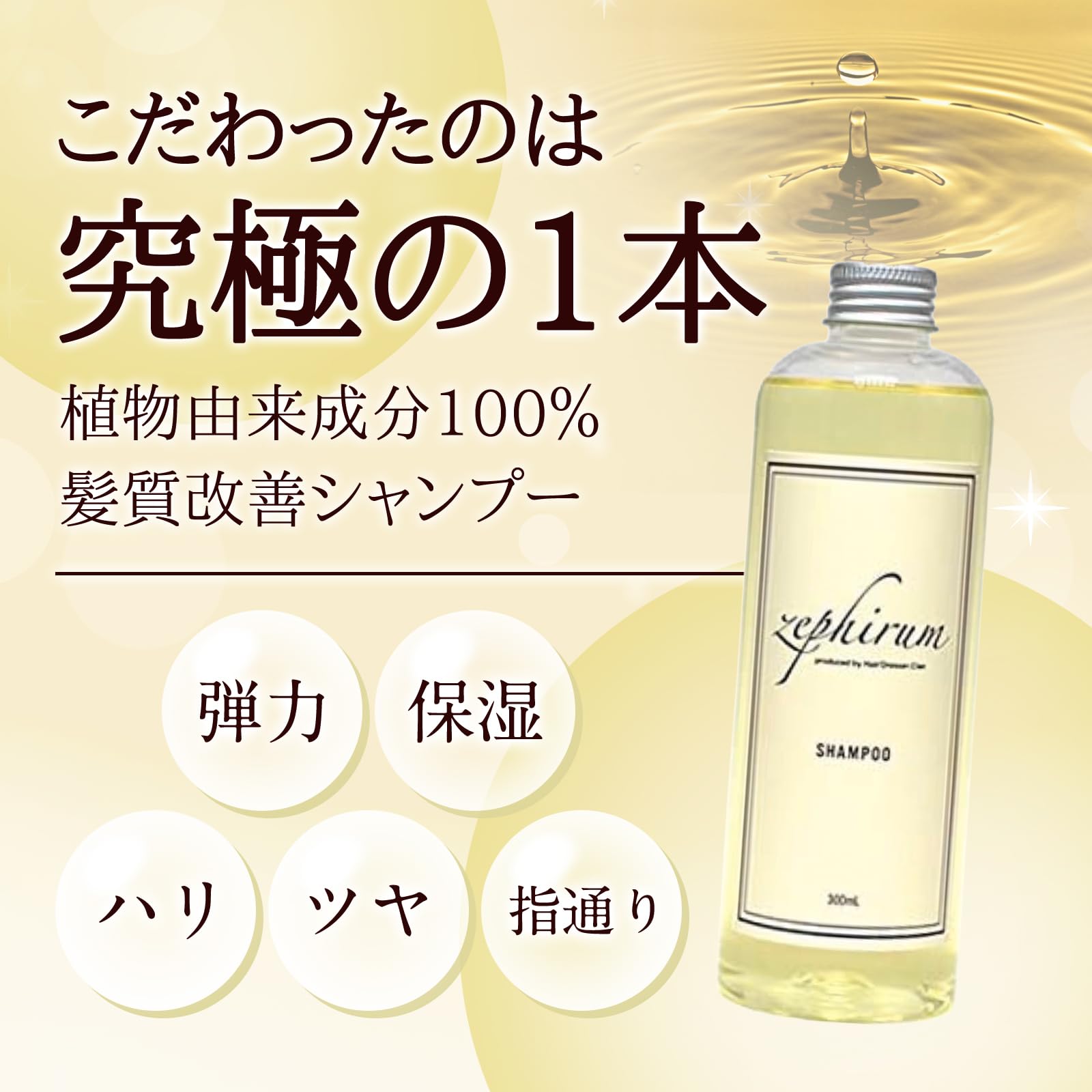 Amazon | ゼフィラム シャンプー 1000ml アミノ酸系 ノンシリコン 髪質 