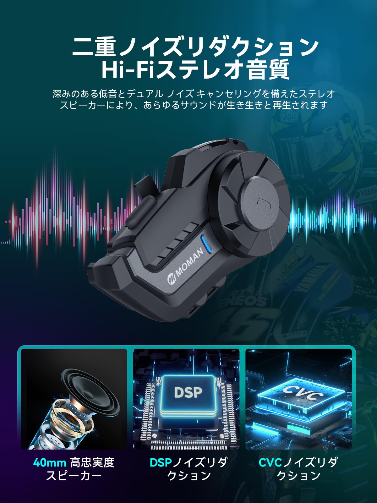 Amazon | バイク用インカム, Moman H2 Pro 2台セット 1000m通信可能 