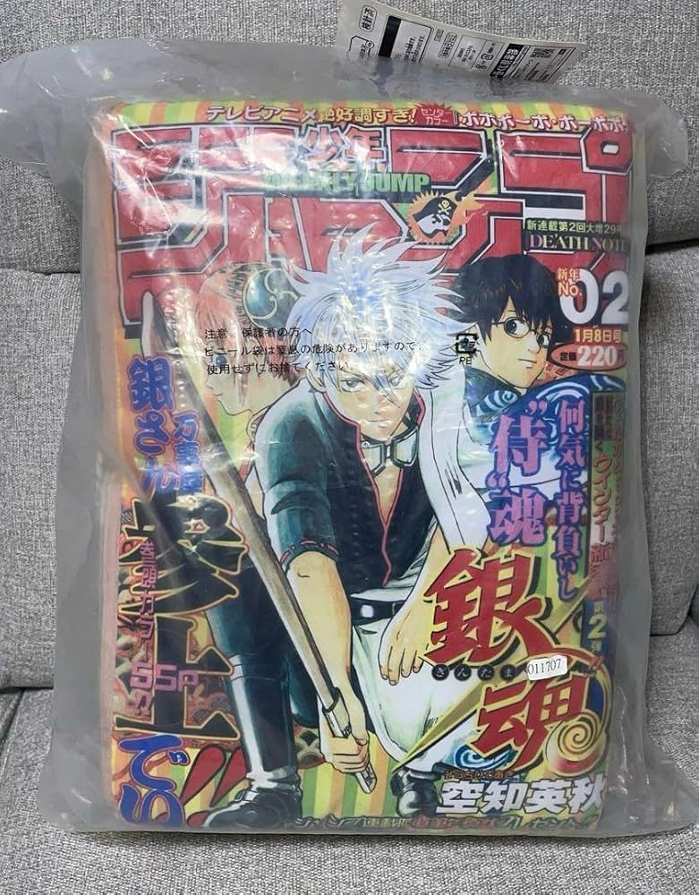 Amazon.co.jp: 銀魂 一番くじ 週刊少年ジャンプ50周年 D賞 ジャンプ型 