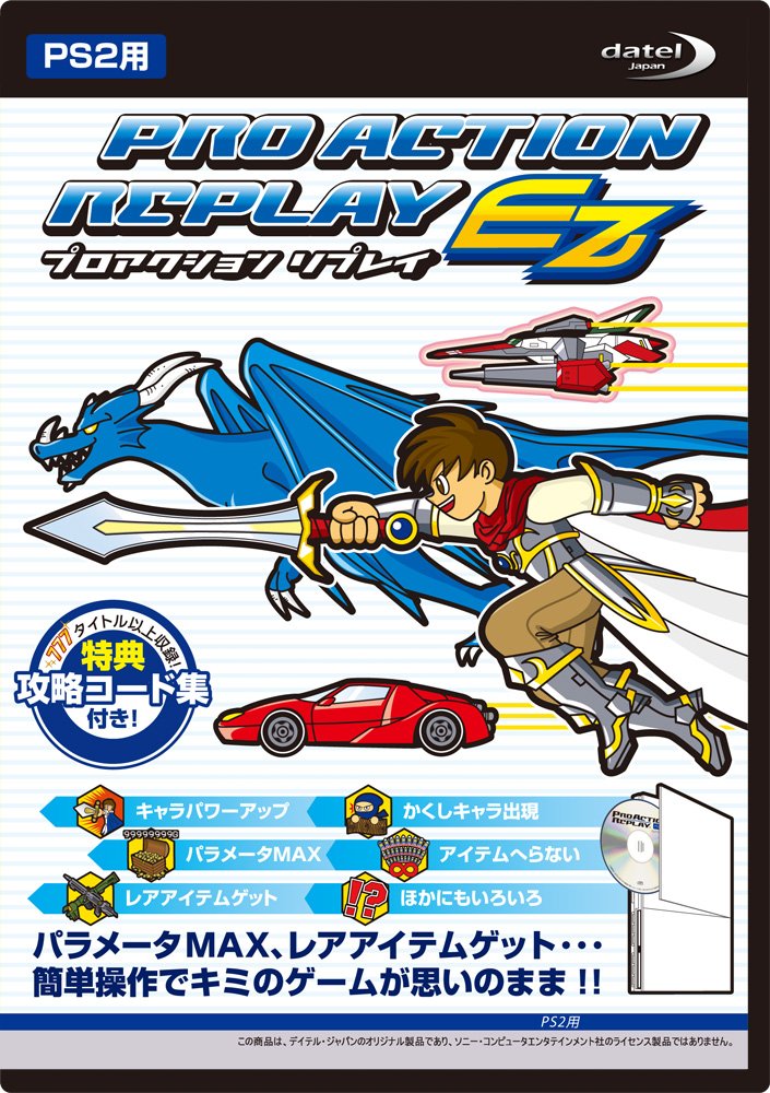 Amazon | プロアクションリプレイEZ(PS2用) | ゲーム