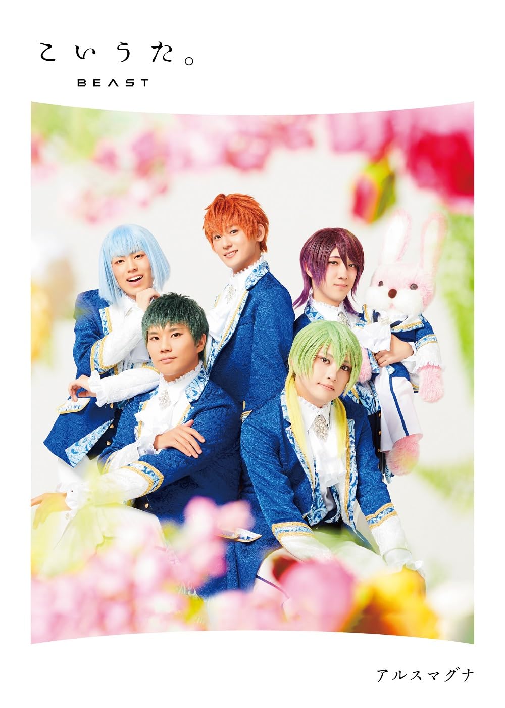 Amazon.co.jp: こいうた。 豪華盤: ミュージック