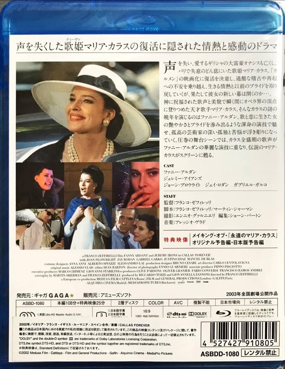 Amazon.co.jp: Blu-ray Disc 永遠のマリア カラス CALLAS FOREVER  