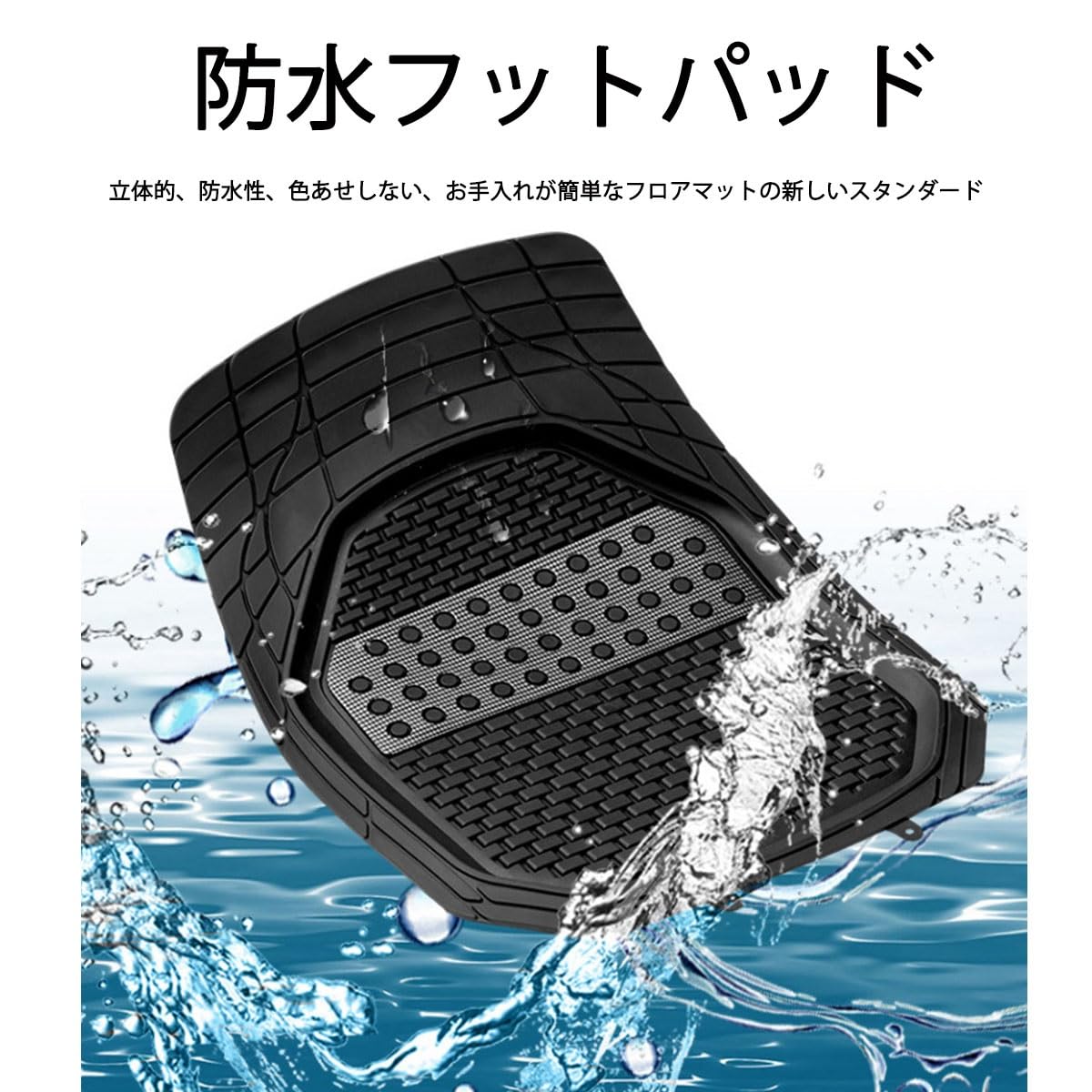 Amazon | 新型 トヨタ ライズ RAIZE 専用 3Dフロアマット ブラック 
