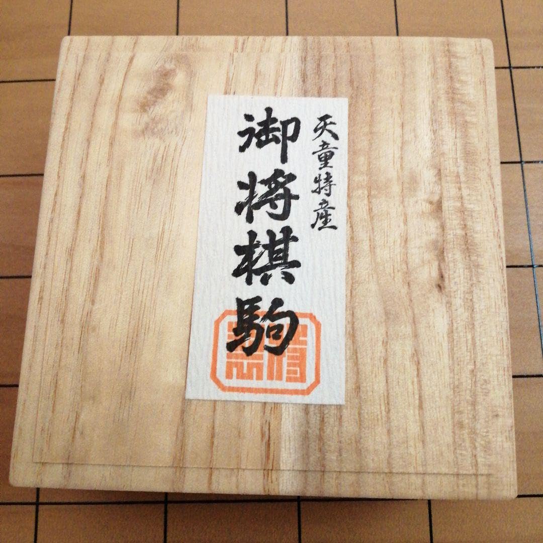 Amazon.co.jp: 本格将棋盤 脚付へそあり天然木 天童産桐箱入り駒付き 