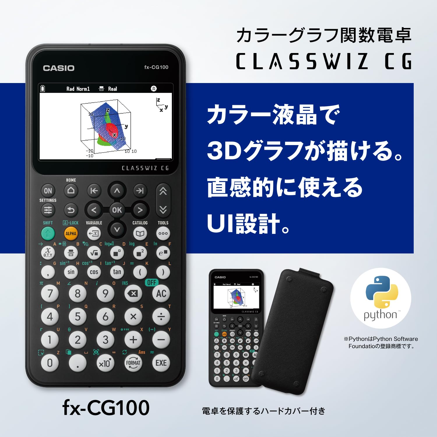カシオ カラーグラフ関数電卓 fx-CG100-Nサムネイル3