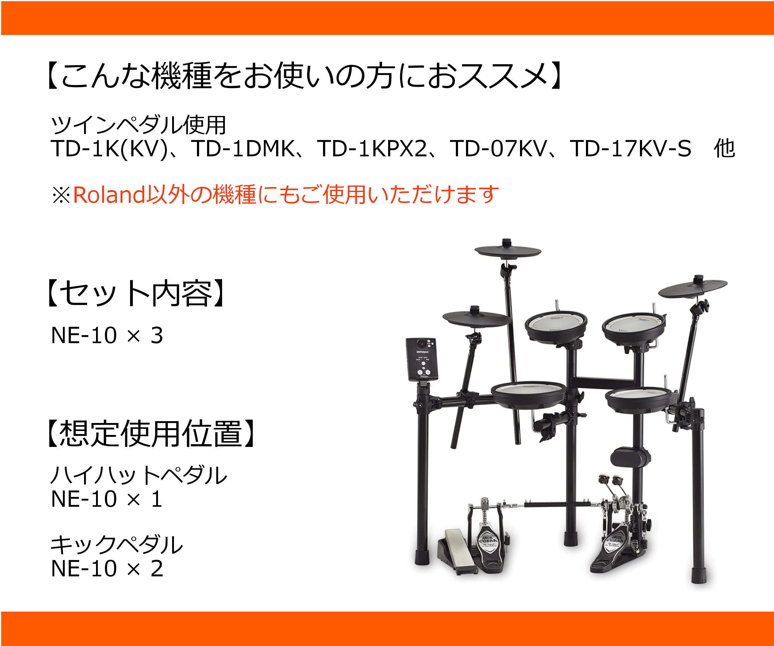 Amazon | 【セット買いでお得！】Roland ローランド 電子ドラム 防音 