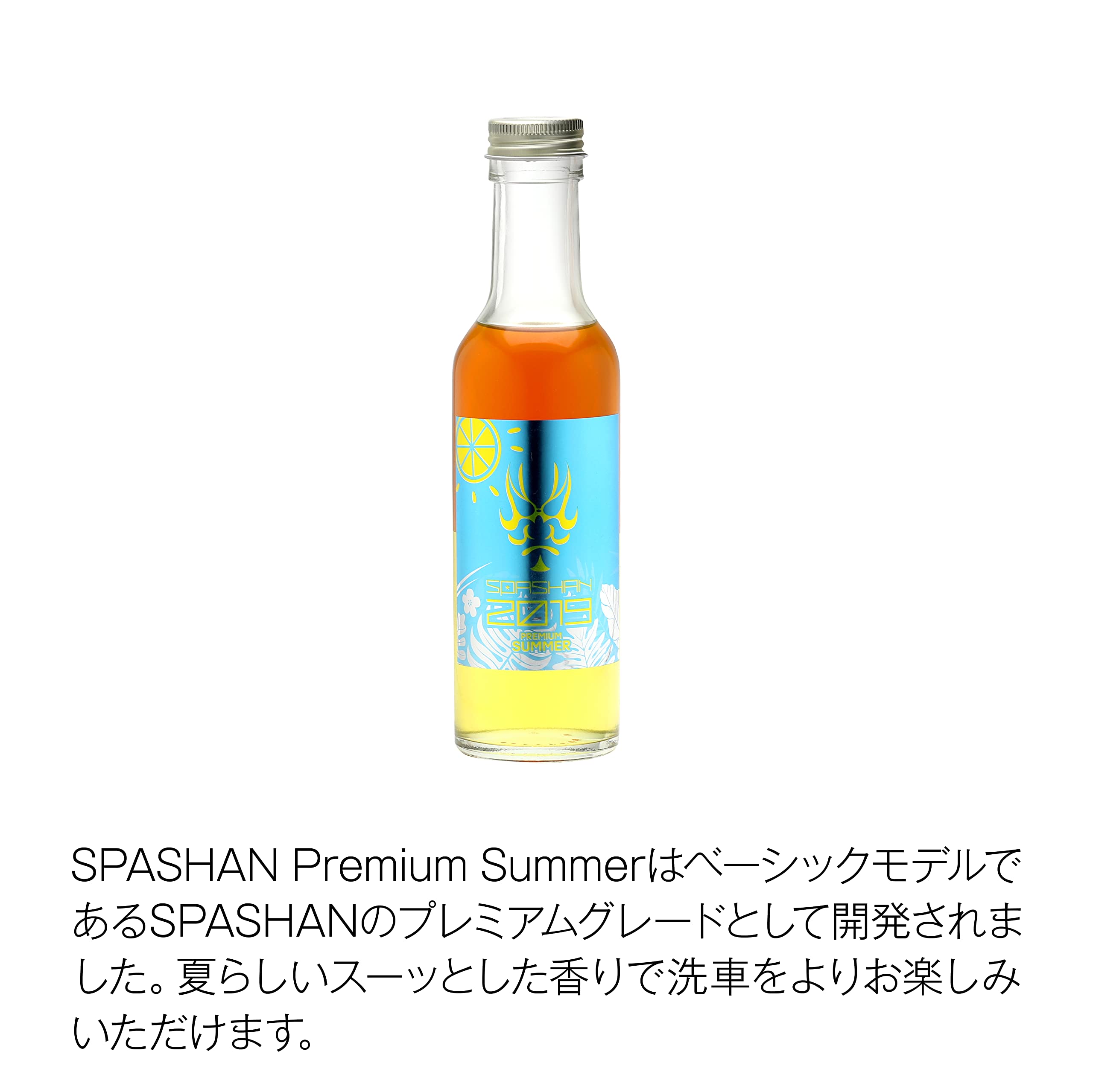 Amazon.co.jp: スパシャン プレミアムサマー2019 200ml 靴べら 