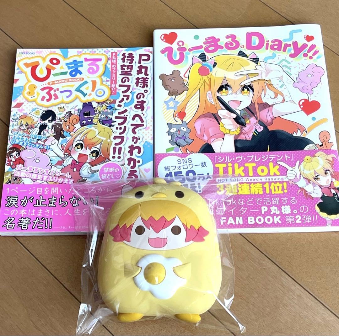 Amazon.co.jp: P丸様。グッズ 3点セット まとめ売り : ホーム＆キッチン 