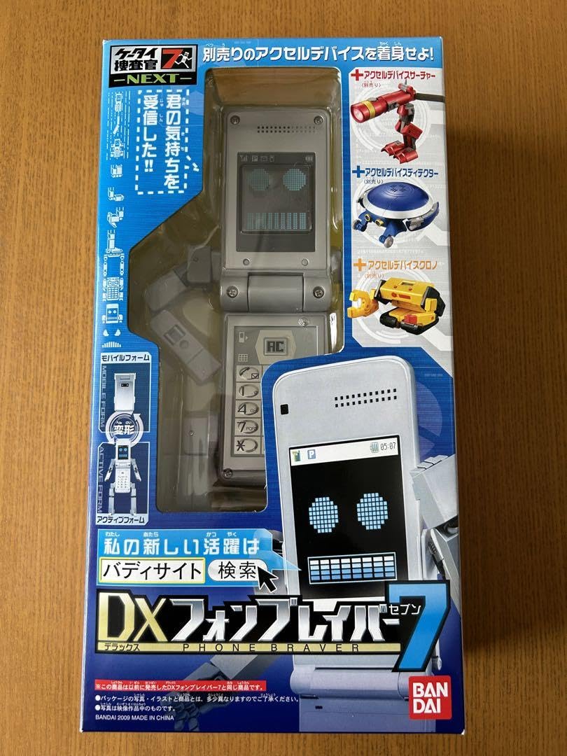ケータイ捜査官7 DXフォンブレイバー7 | 電話・携帯電話