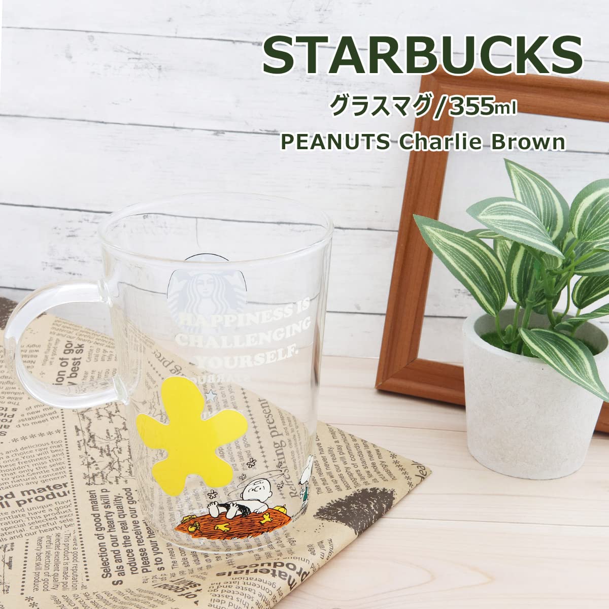 Amazon.co.jp: スターバックス マグカップ ブランド 耐熱ガラス カップ 