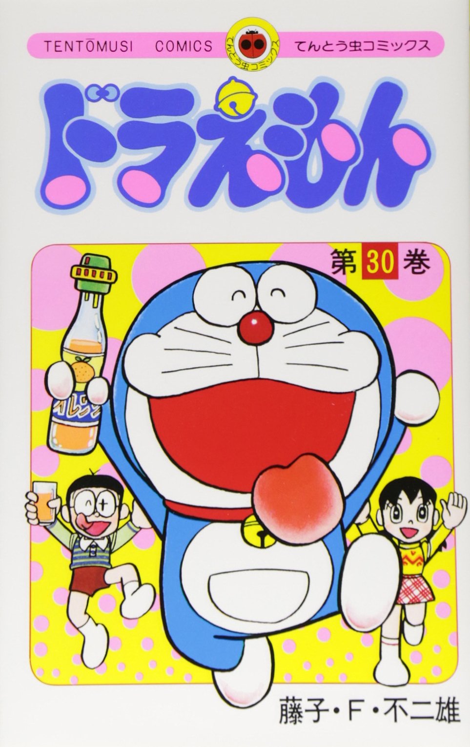 ドラえもん 表紙