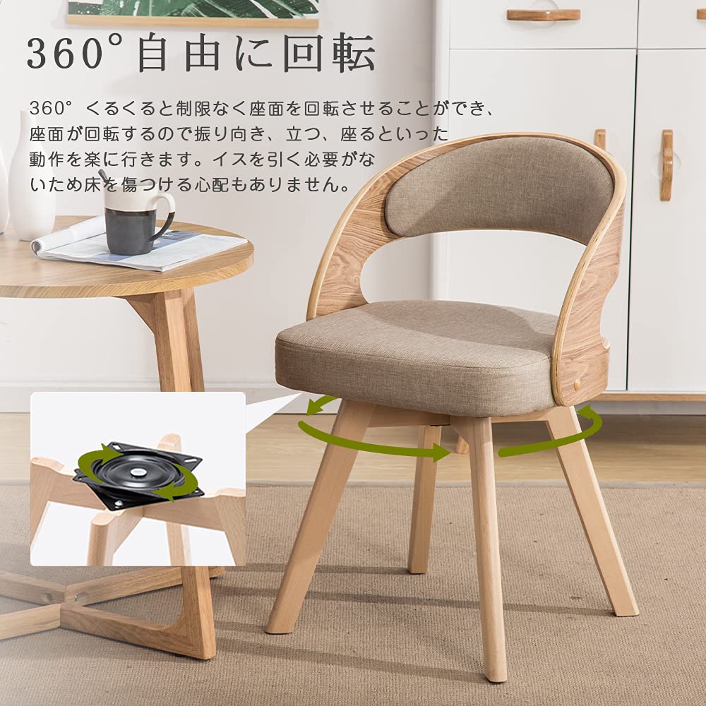 Amazon｜ダイニングチェア 回転式 ダイニング椅子 回転チェア リビング  