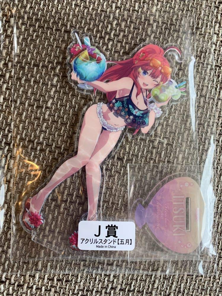 Amazon.co.jp: 五等分の花嫁 きゃらっとくじ Summer Vacation 水着 