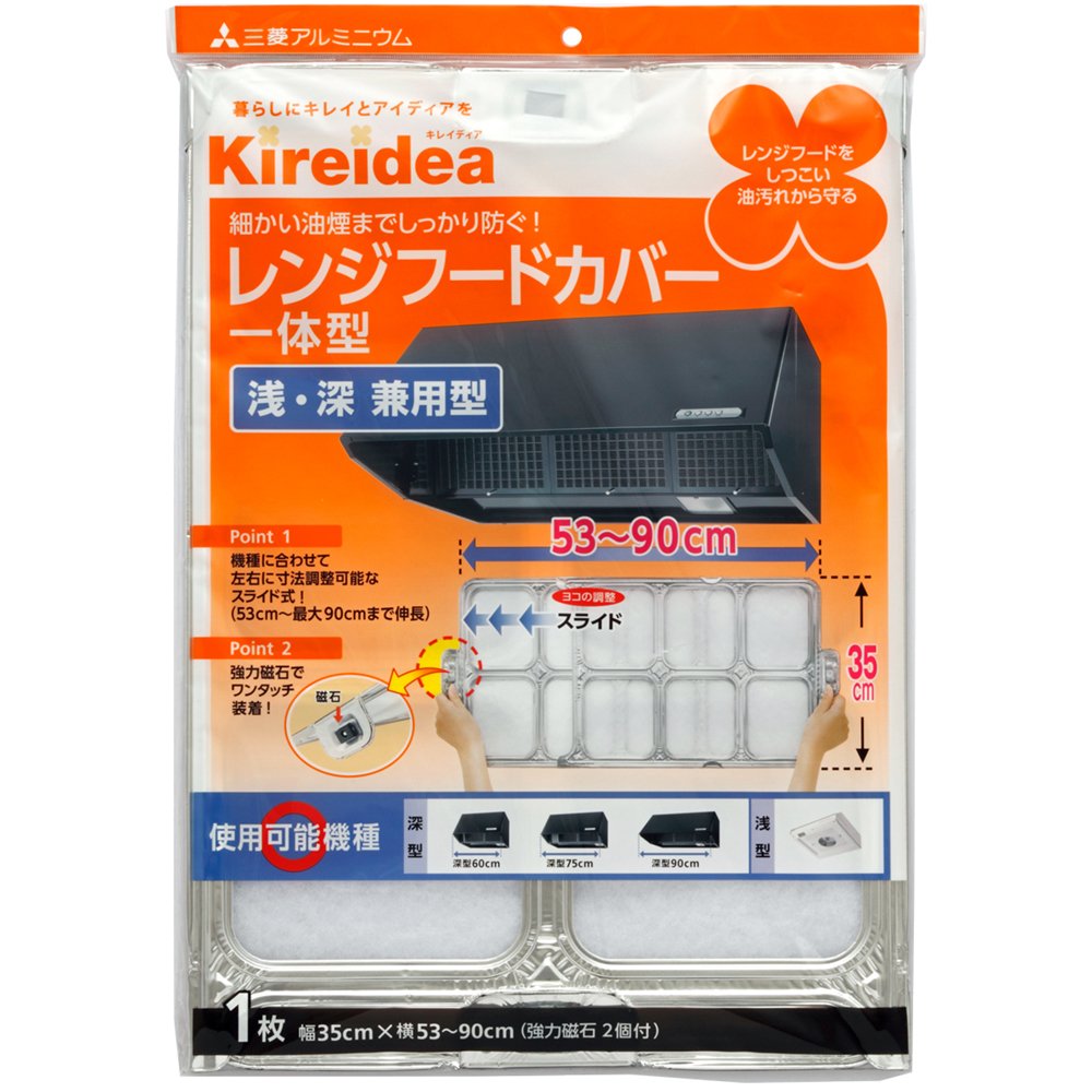 Kireidea 75209 Range Hood Cover, Shallow and Deep Type, Integrated Type, Width 13.8 x Width 20.9-35.4 inches 35 cm x Width 20.9-35.4 inches 53 cm - 35.4 inches 90 cm, Stain Prevention,