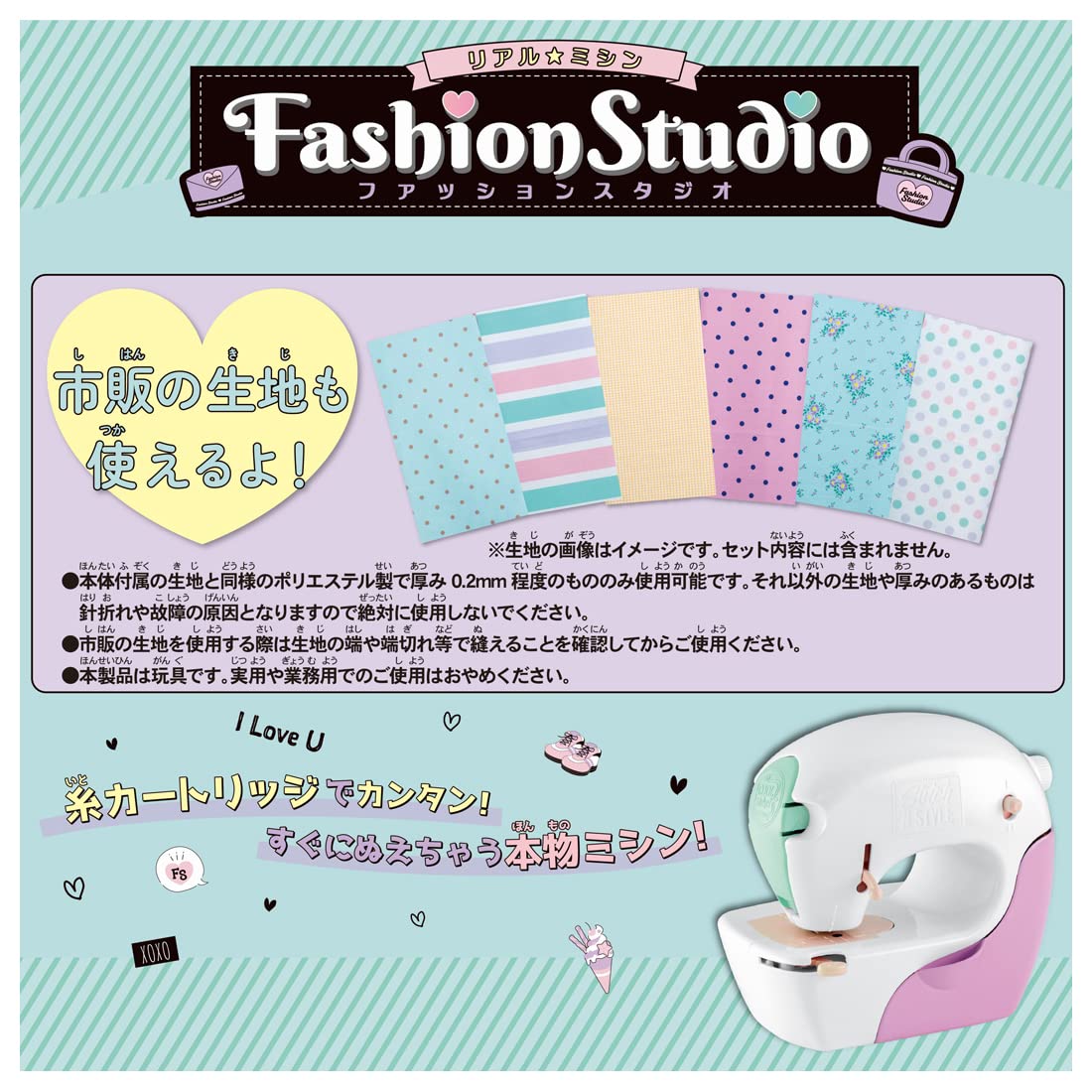 Amazon.co.jp: タカラトミー(TAKARA TOMY) リアルミシン ファッション 