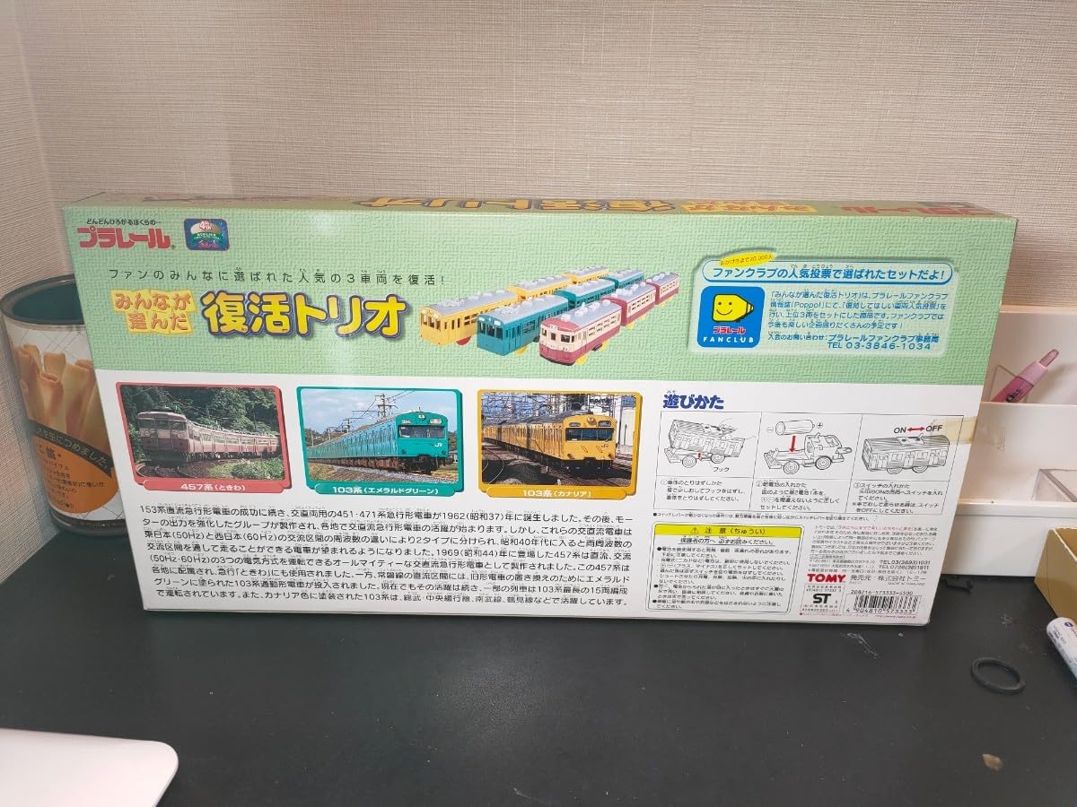 Amazon.co.jp: プラレール みんなが選んだ復活トリオ : Toys & Games 