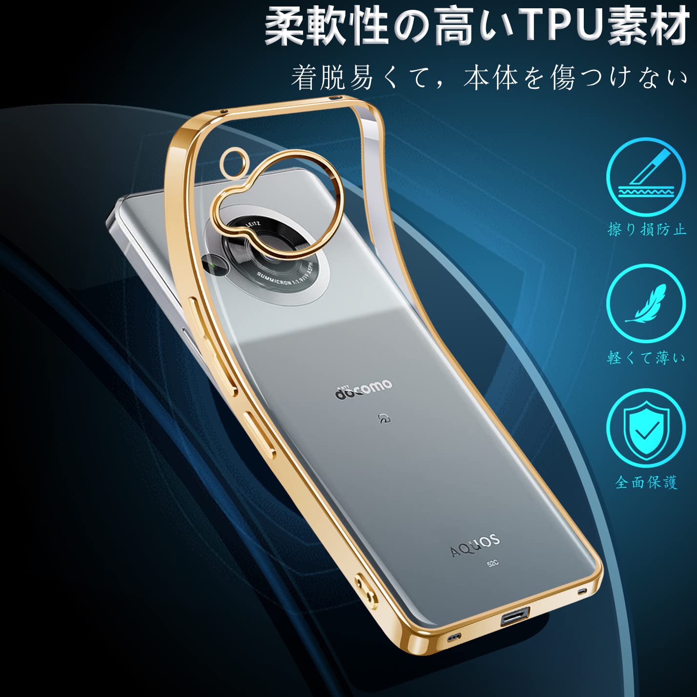 Amazon.co.jp: AQUOS R7 ケース クリア アクオスr7 SH-52C A202SH  