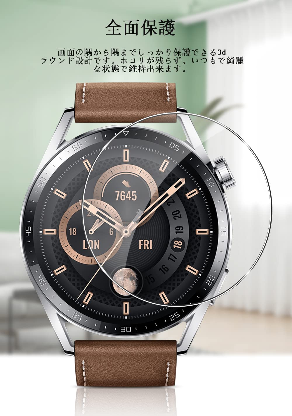 Amazon.co.jp: Sungale HUAWEI WATCH GT3 46MM対応 ガラスフィルム「2 