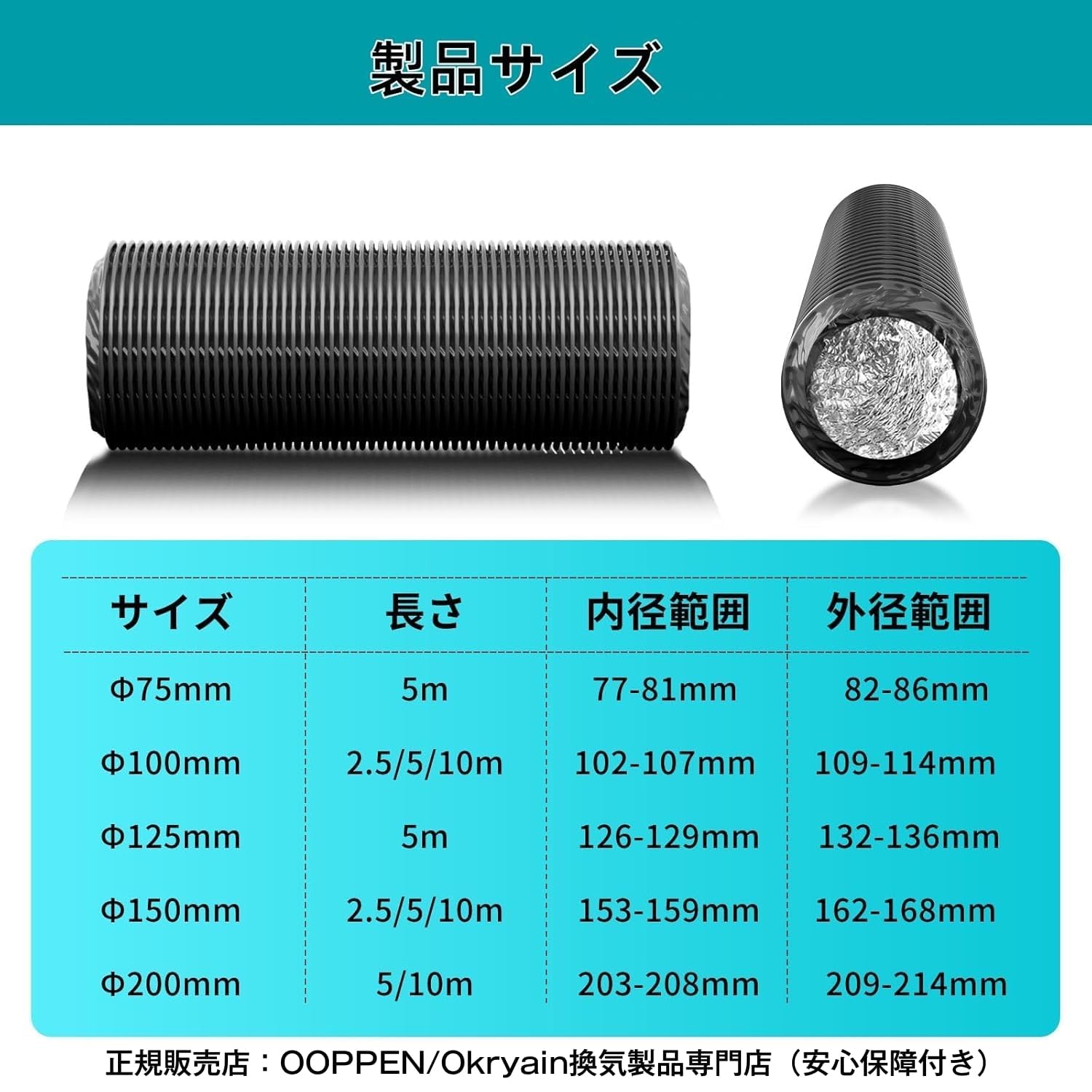 Amazon.co.jp: OOPPEN ダクトホース 収納型フレキシブルダクト 75 100 