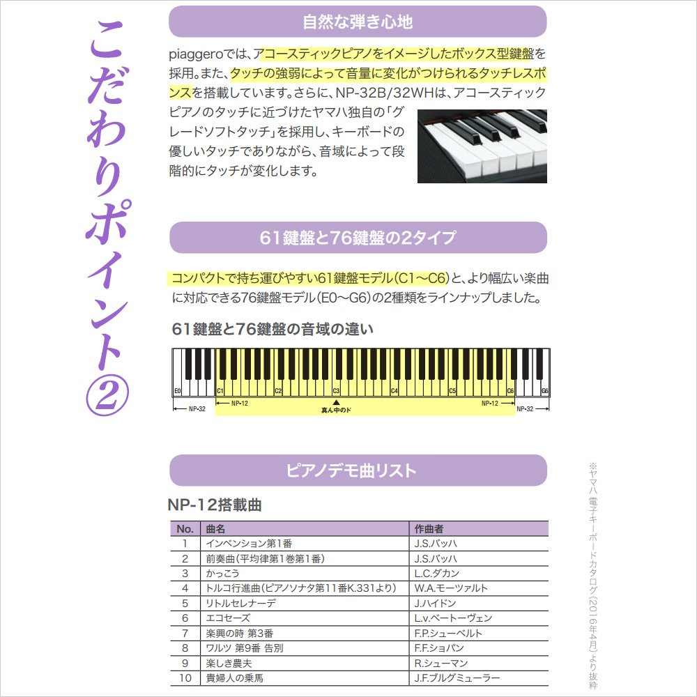 Amazon | YAMAHA NP-12B(ブラック) ポータブルキーボード スタンド 
