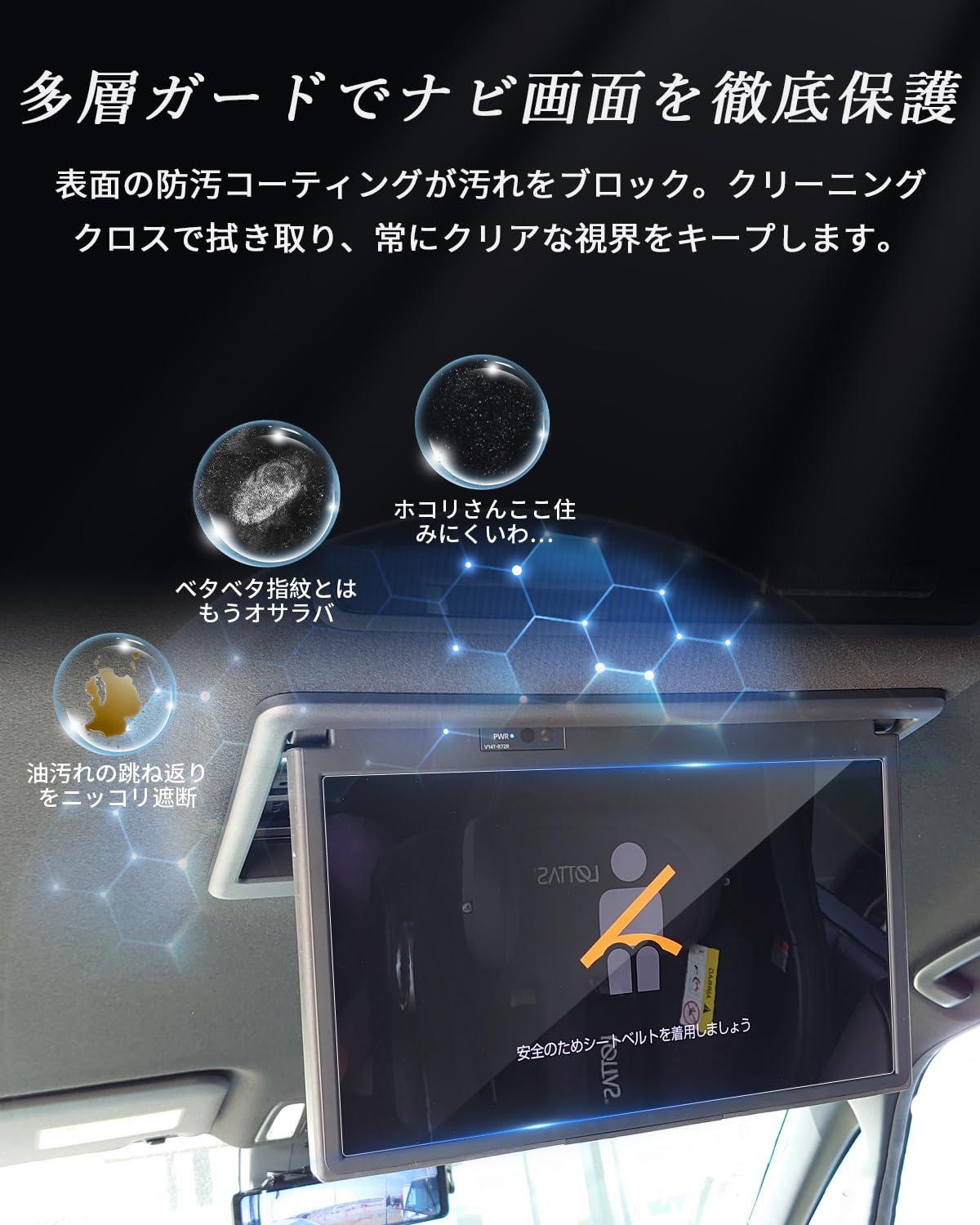 Amazon.co.jp: BSTW トヨタ 13.2型後席ディスプレイ フィルム 