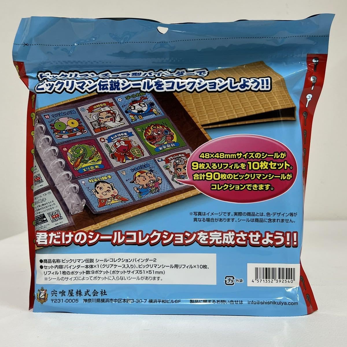 Amazon.co.jp: 稀少 ビックリマン伝説 シールコレクションバインダー 2 