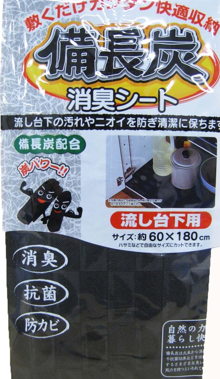 Amazon Co Jp ワイズ備長炭消臭シート 流し台下用 Ss 715 ホーム キッチン
