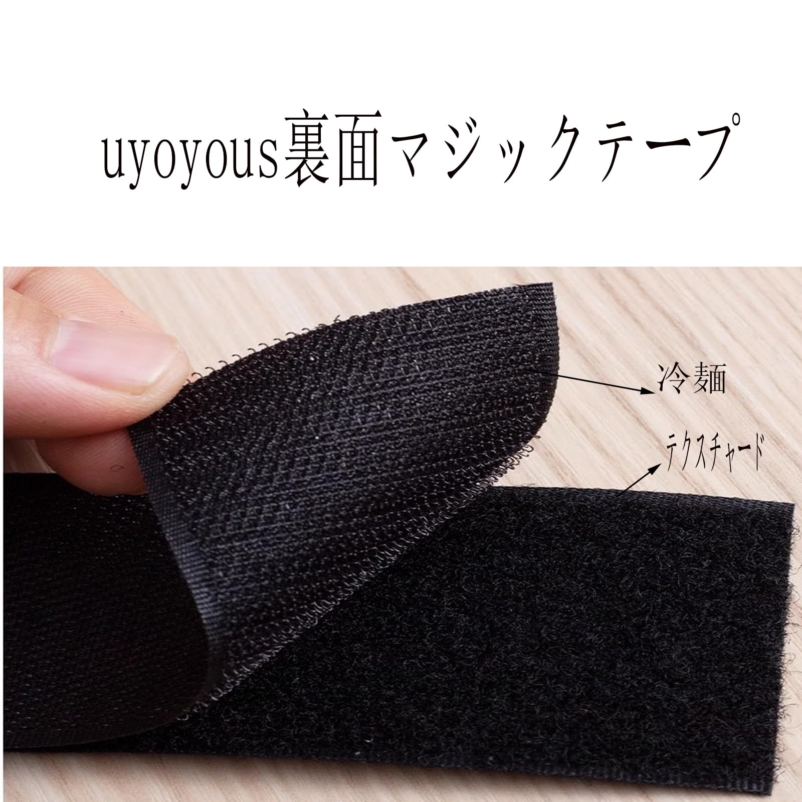 uyoyous 両面テープ付き 強力マジックテープ 幅2.5cm×長25m オスメスセット マジックテープ 強力粘着テープ付 カーテン DIY用 業務用 家庭用 工業用 (ブラック)