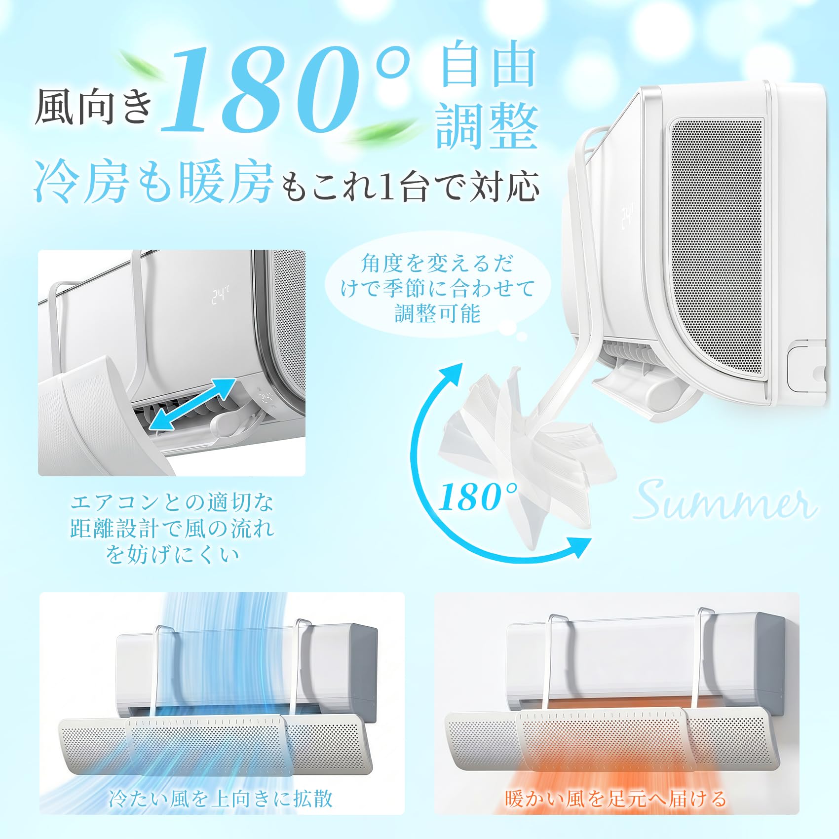 ANDWINT エアコン風よけカバー 直風防止 風向き上下180°調整 伸縮式58～95cm 壁掛けエアコン対応 冷暖房対応 工具不要 簡単取り付け リビング 寝室 子供部屋 オフィス ホワイト - 4