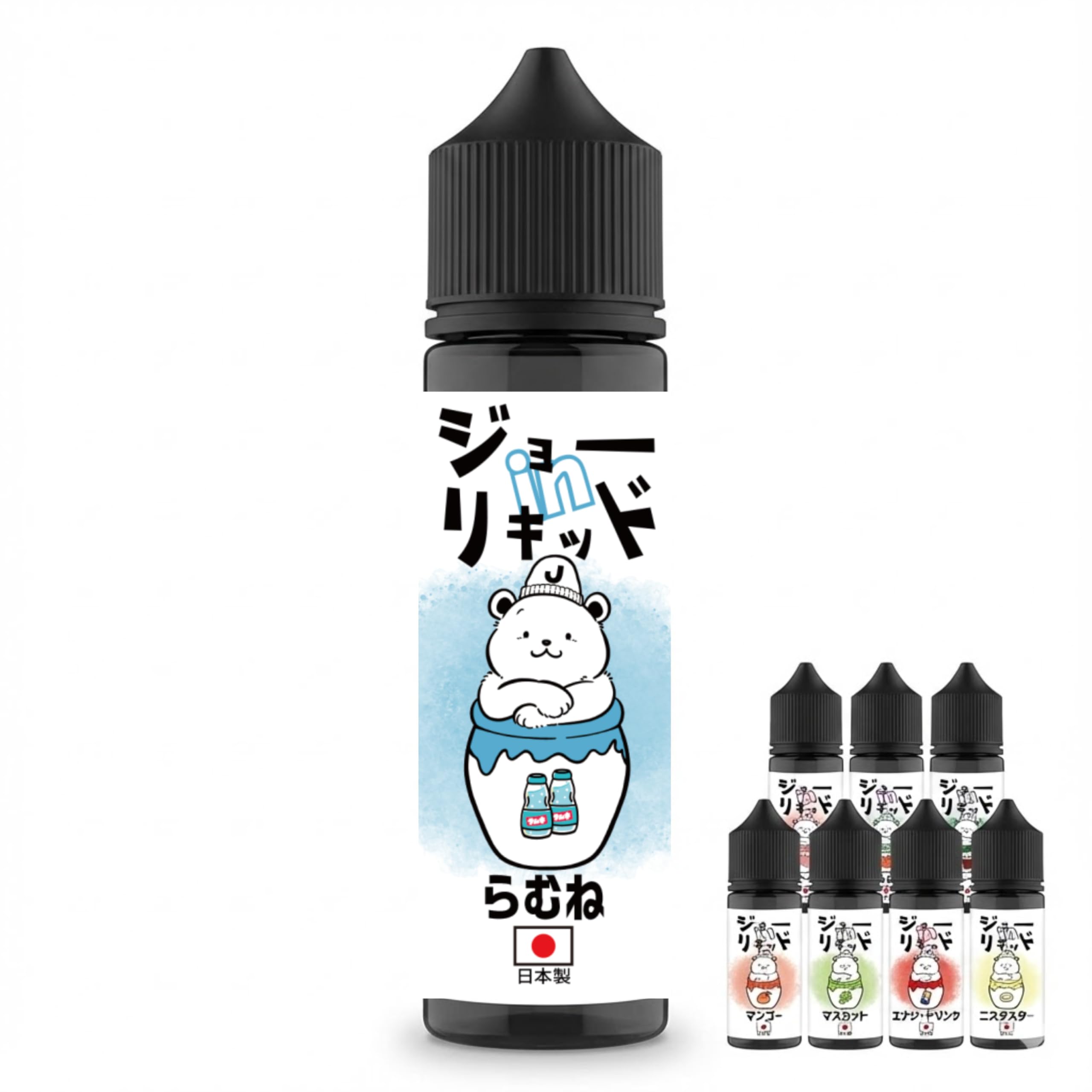 ジョーinリキッド 電子タバコ リキッド 国産 60ml 大容量 VAPE ベイプ フレーバー 補充用 日本製 ニコチンなし (らむね)