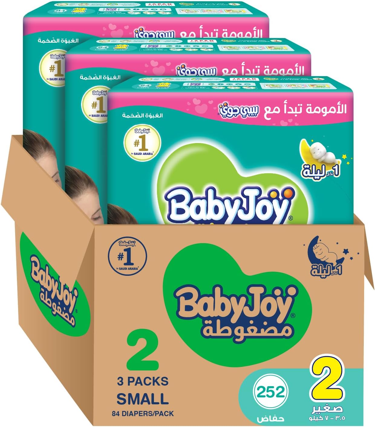 2x Compressed Diaper, Mega Box Small Size 2, Count 252, 3.5 - 7 KG