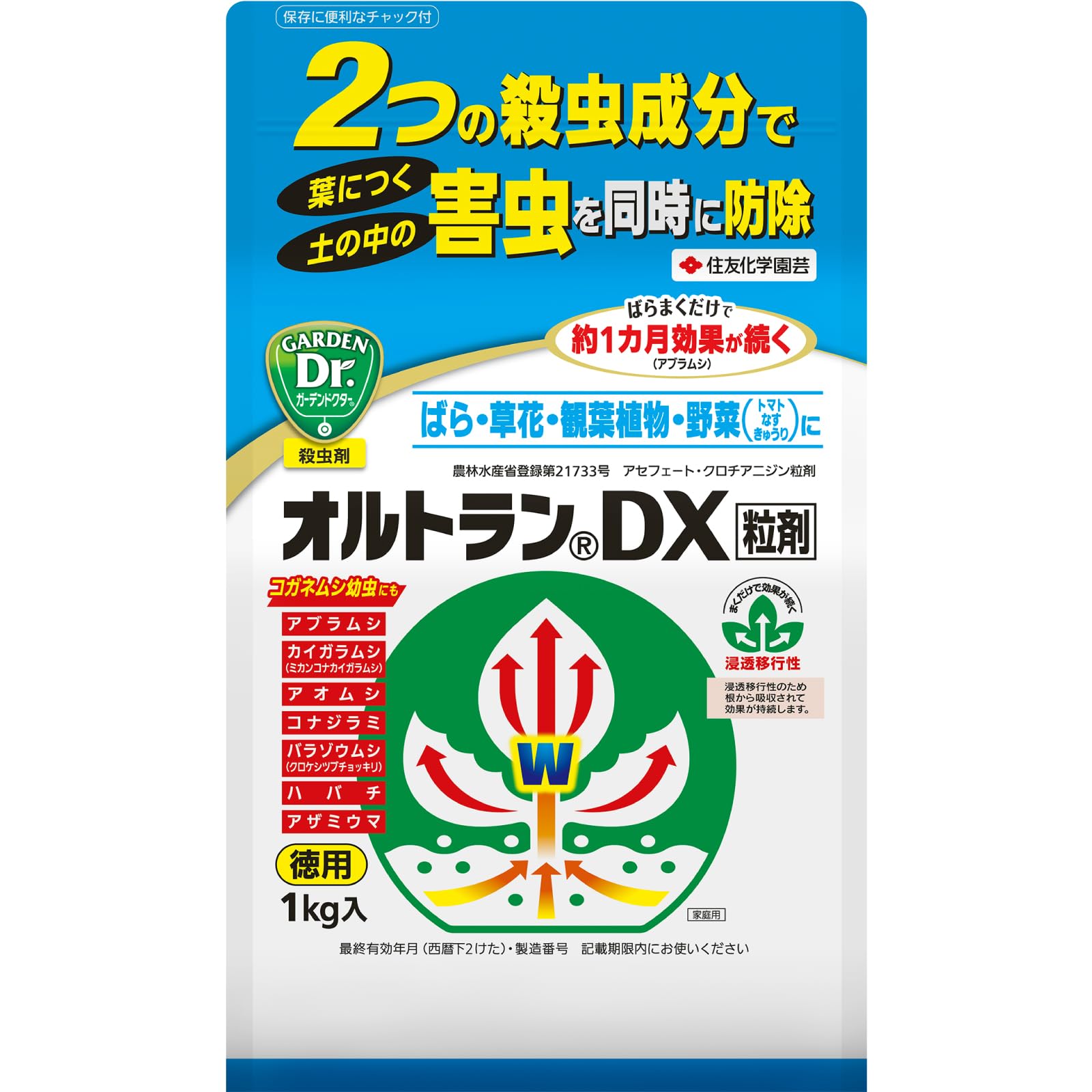 KINCHO園芸 殺虫剤 オルトランDX粒剤 1kg 浸透移行性 アブラムシ コガネムシ幼虫商品画像