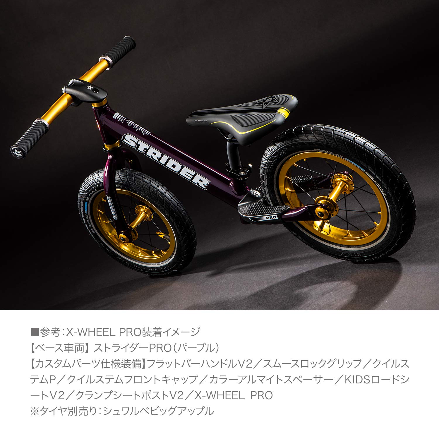 Amazon.co.jp: DADDYLAB【ストライダーカスタムセット】 X-WHEEL PRO 