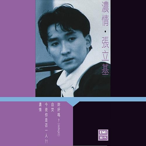 Jin Ye Ni Shi Fou Yi Ren?!