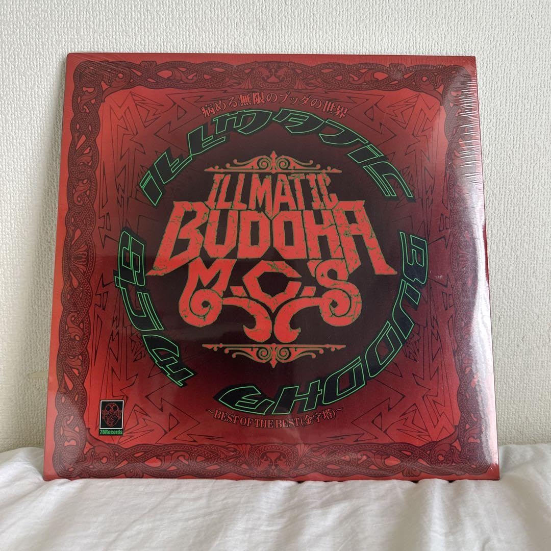 Amazon.co.jp: シールド Buddha Brand ベストアルバム 人間発電所 大  